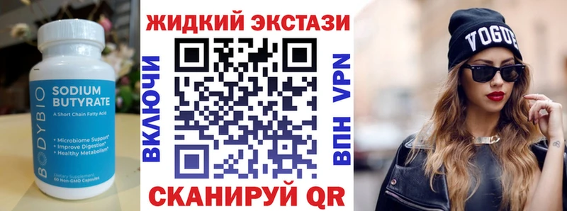 мориарти наркотические препараты Плёс БУТИРАТ BDO