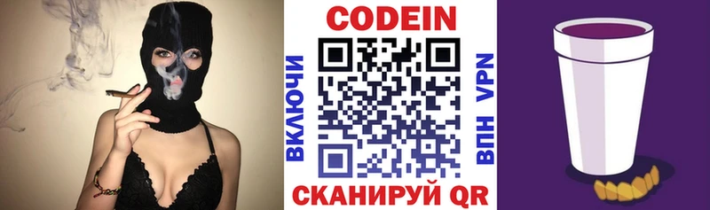 Кодеин Purple Drank  mega вход  Плёс 