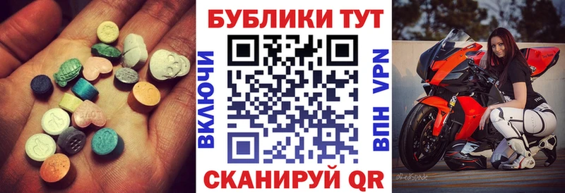 ЭКСТАЗИ 99%  Плёс 