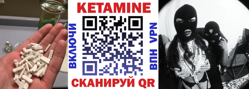 КЕТАМИН ketamine Плёс