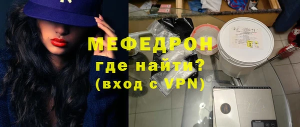 меф Богородицк